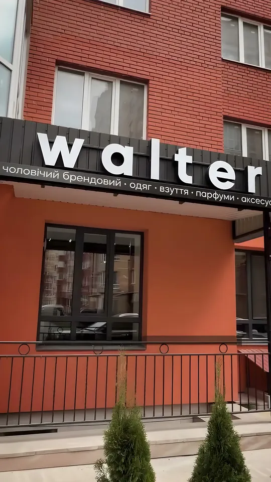 Шоурум Walter Store, фасад на Тарнавського, 8